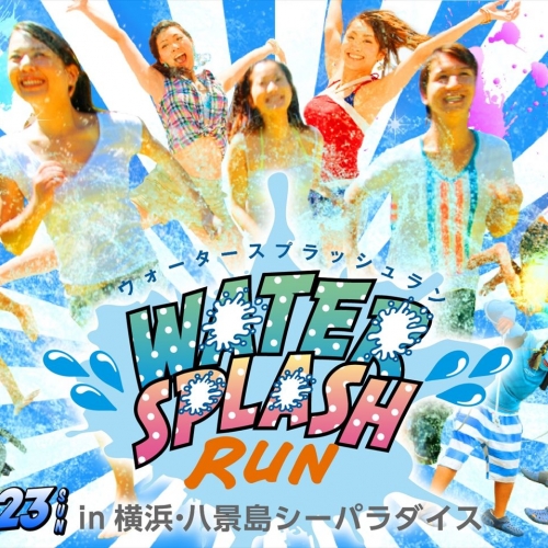 WATER SPLUSH RUN in 横浜・八景島シーパラダイス