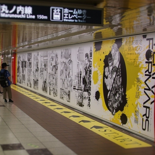テラフォーマーズ、幻の原画『第0話』が新宿駅の地下に！ この期間、この場 所でしか読めない、完全描き下ろしの新作。