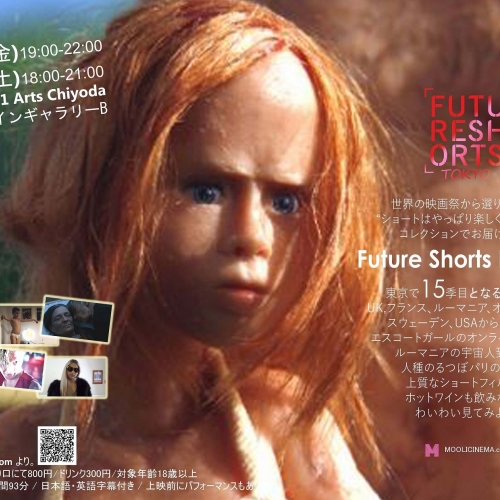 FUTURE SHORTS TOKYO vol.15 - ショートフィルム映画祭 - 