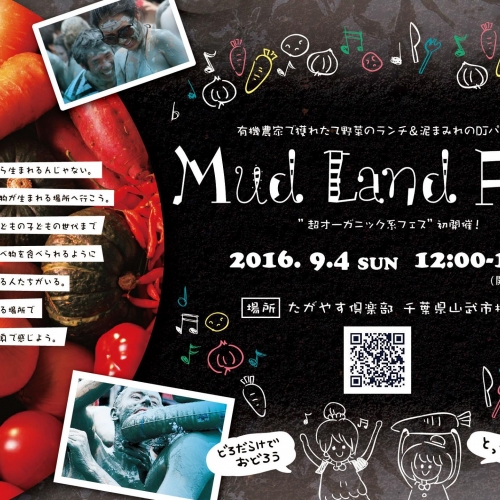 Mud Land Fest(マッドランドフェス）