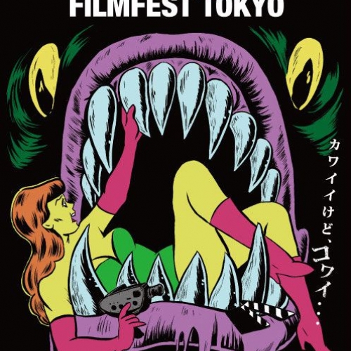 東京スクリーム・クイーン映画祭2016