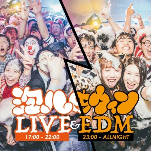 泡ハロウィン(泡ハロウィンLIVE/泡ハロウィン EDM)
