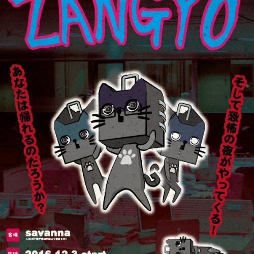 リアル謎解きイベント「ZANGYO」