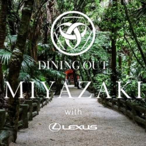 DINING OUT MIYAZAKI with LEXUS