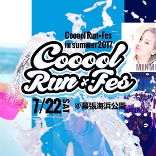 Cooool Run×Fes in summer 2017