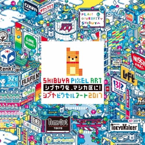 SHIBUYA PIXEL ART2017