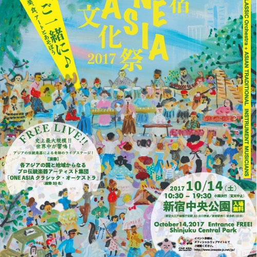 新宿 ONE ASIA 文化祭