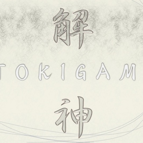 解神2018