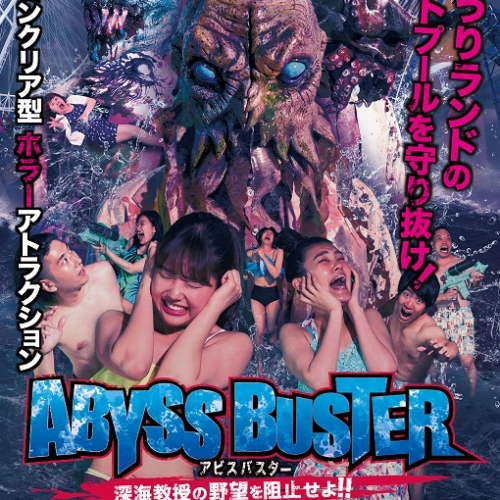 ABYSS BUSTER～深海教授の野望を阻止せよ！！～