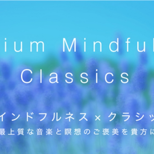 Premium Mindfulness Classics