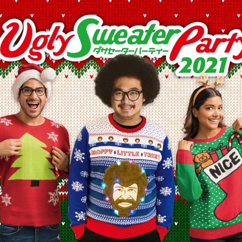 ダサセーターパーティー2021 –Ugly Sweater Party-