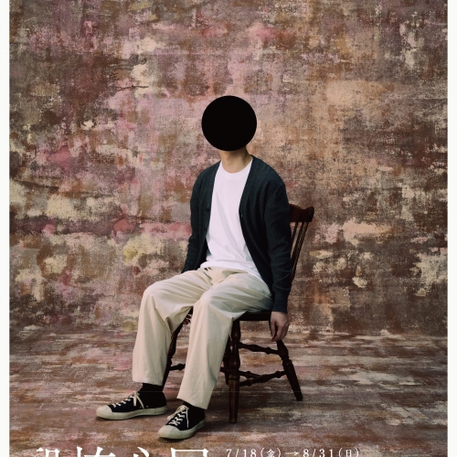 恐怖心展