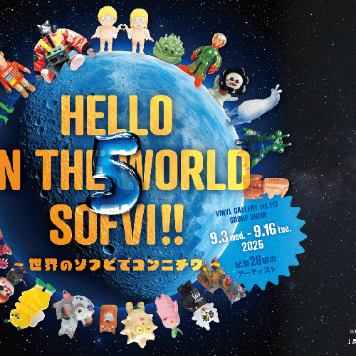 HELLO IN THE WORLD SOFVI!! 5 ～世界のソフビでコンニチワ。～